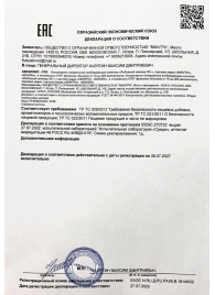 Возбудитель  Любовный эликсир 30+  - 20 мл. - Миагра - купить с доставкой в Череповце