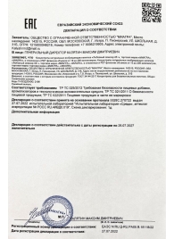 Возбудитель  Любовный эликсир 45+  - 20 мл. - Миагра - купить с доставкой в Череповце