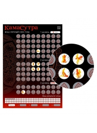 Скретч-плакат  Секс-гид. Камасутра  формата А3 - Сима-Ленд - купить с доставкой в Череповце