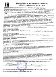 Пищевая добавка SuperCaps VITAMIN D3 2000 ME - 120 капсул - SuperCaps - купить с доставкой в Череповце