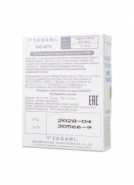 Презервативы Sagami Xtreme Mint с ароматом мяты - 3 шт. - Sagami - купить с доставкой в Череповце
