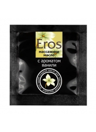 Саше массажного масла Eros sweet c ароматом ванили - 4 гр. - Биоритм - купить с доставкой в Череповце