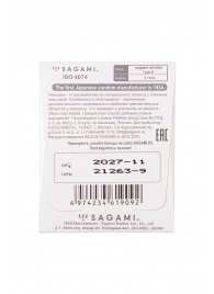 Презерватив Sagami Xtreme Type-E с точками - 1 шт. - Sagami - купить с доставкой в Череповце