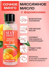 Массажное масло Sexy Sweet Juicy Mango с феромонами и ароматом манго - 75 мл. - Биоритм - купить с доставкой в Череповце