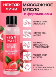 Массажное масло Sexy Sweet Nectar Lychee с феромонами и ароматом личи - 75 мл. - Биоритм - купить с доставкой в Череповце