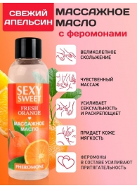 Массажное масло Sexy Sweet Fresh Orange с ароматом апельсина и феромонами - 75 мл. - Биоритм - купить с доставкой в Череповце