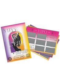 Игра для двоих «Утро. День. Вечер.» со скретч-слоем - Сима-Ленд - купить с доставкой в Череповце