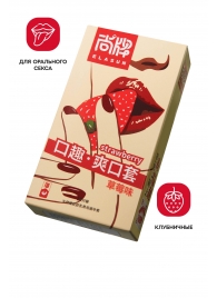 Презервативы Elasun Strawberry с аромато клубники - 10 шт. - Elasun - купить с доставкой в Череповце