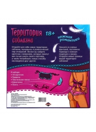 Игра  Территория соблазна.Нежная романтика - Сима-Ленд - купить с доставкой в Череповце
