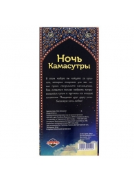 Горячие купоны  Ночь камасутры - Сима-Ленд - купить с доставкой в Череповце