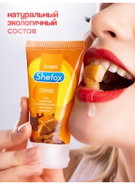 Интимная гель-смазка Shefox «Карамель» - 50 мл. - Shefox - купить с доставкой в Череповце