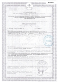 Биологически активная добавка к пище  Андрогерон  - 12 капсул (500 мг.) - Виктория-Райт - купить с доставкой в Череповце