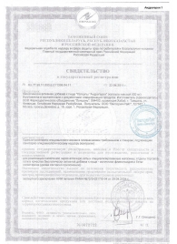Биологически активная добавка к пище  Андрогерон  - 6 капсул (500 мг.) - Виктория-Райт - купить с доставкой в Череповце