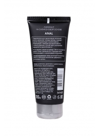 Анальная смазка на силиконовой основе Anal - 100 мл. - Erotist Lubricants - купить с доставкой в Череповце