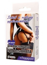 Набор лубрикантов  Для настоящего профессиАНАЛА - Биоритм - купить с доставкой в Череповце