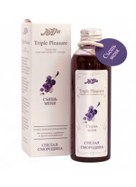 Эликсир Triple Pleasure  Спелая смородина  - 130 гр. - JULEJU - купить с доставкой в Череповце
