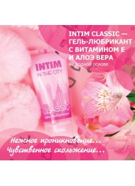Гель-лубрикант Intim Classic с витамином Е и алоэ вера - 60 гр. - Биоритм - купить с доставкой в Череповце