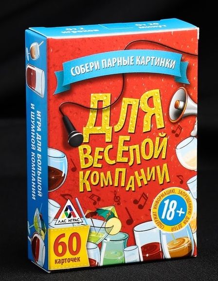Игра для взрослых с карточками  Для веселой компании - Сима-Ленд - купить с доставкой в Череповце