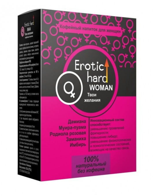 Кофейный напиток для женщин  Erotic hard WOMAN - Твои желания  - 100 гр. - Erotic Hard - купить с доставкой в Череповце