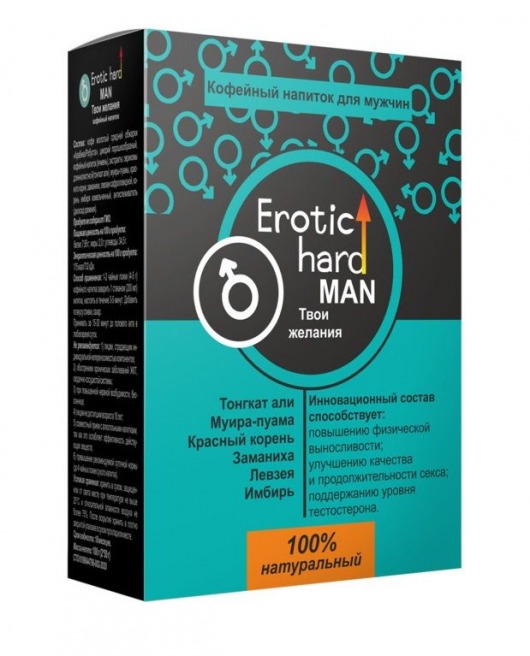Кофейный напиток для мужчин  Erotic hard MAN - Твои желания  - 100 гр. - Erotic Hard - купить с доставкой в Череповце