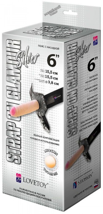 Пояс-трусики с насадкой Glamour Silver - 15,5 см. - LOVETOY (А-Полимер) - купить с доставкой в Череповце