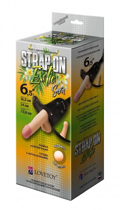 Пояс-трусики с 2 насадками Exotic-Sara - 16,5 см. - LOVETOY (А-Полимер) - купить с доставкой в Череповце
