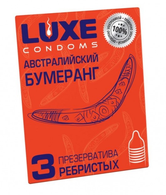 Презервативы Luxe  Австралийский Бумеранг  с ребрышками - 3 шт. - Luxe - купить с доставкой в Череповце
