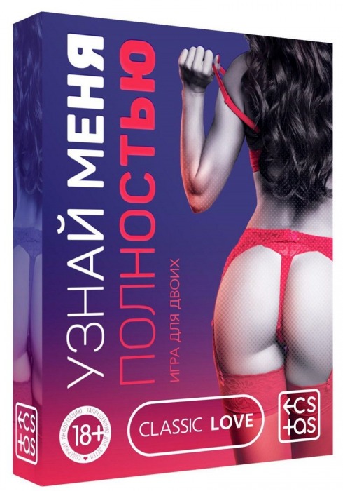 Игра для двоих  Узнай меня полностью - Сима-Ленд - купить с доставкой в Череповце