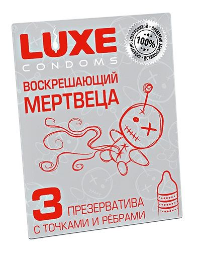 Текстурированные презервативы  Воскрешающий мертвеца  - 3 шт. - Luxe - купить с доставкой в Череповце