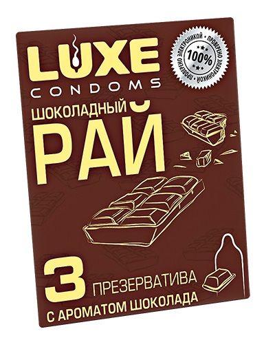 Презервативы с ароматом шоколада  Шоколадный рай  - 3 шт. - Luxe - купить с доставкой в Череповце