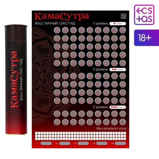 Скретч-плакат  Секс-гид. Камасутра  формата А3 - Сима-Ленд - купить с доставкой в Череповце