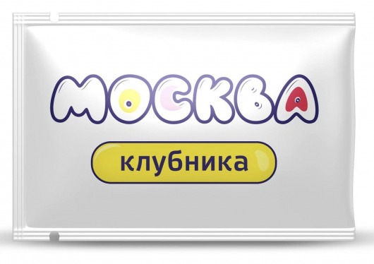 Универсальная смазка с ароматом клубники  Москва Вкусная  - 10 мл. - Москва - купить с доставкой в Череповце