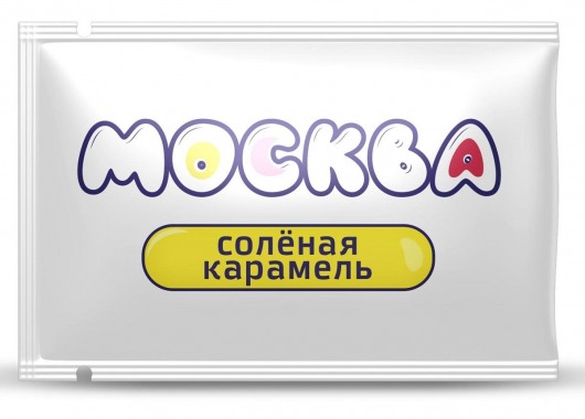 Универсальная смазка с ароматом солёной карамели  Москва Вкусная  - 10 мл. - Москва - купить с доставкой в Череповце
