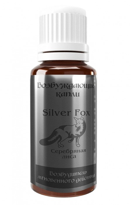 Возбудитель мгновенного действия Silver Fox - 30 мл. - Миагра - купить с доставкой в Череповце