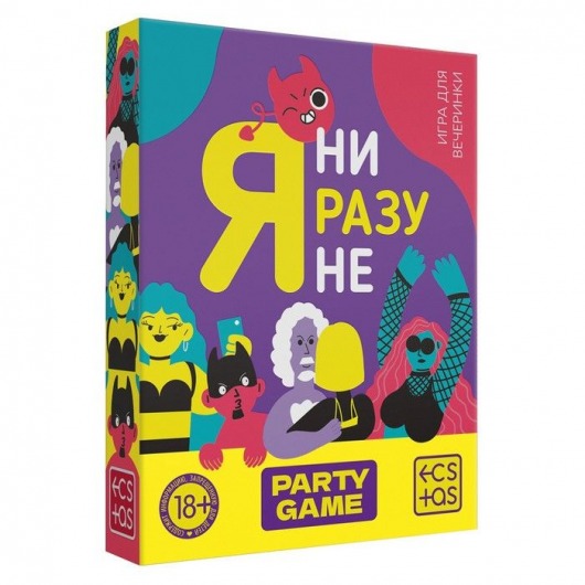 Игра для компании  Я ни разу не - Сима-Ленд - купить с доставкой в Череповце