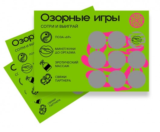Скретч-игра для взрослых  Озорные игры - YESORYES - купить с доставкой в Череповце
