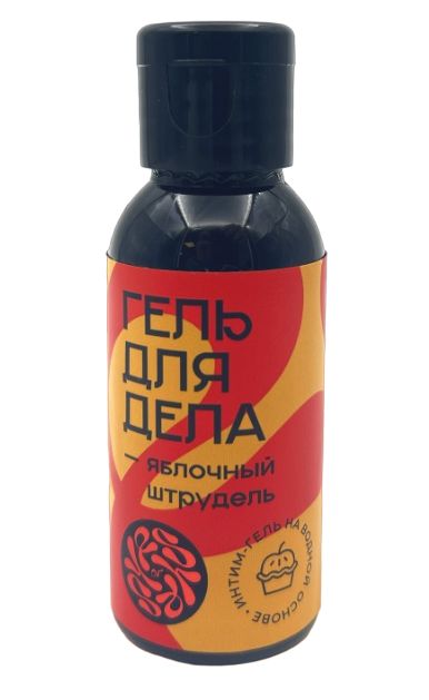 Лубрикант на водной основе YESORYES  Гель для дела - Яблочный штрудель  - 50 мл. - YESORYES - купить с доставкой в Череповце