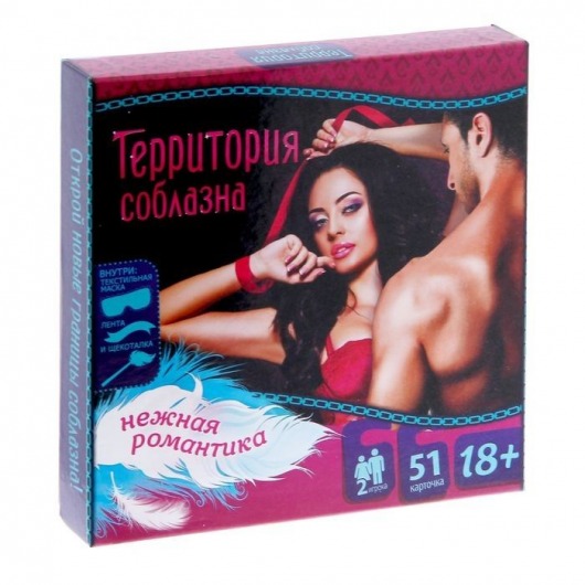 Игра  Территория соблазна.Нежная романтика - Сима-Ленд - купить с доставкой в Череповце