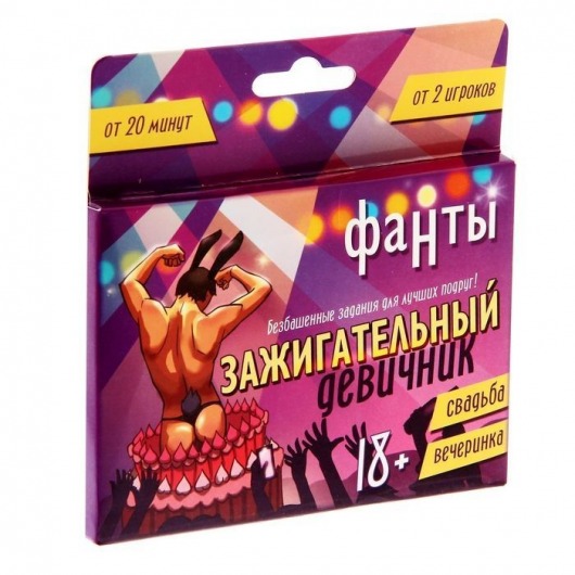 Фанты  Зажигательный девичник - Сима-Ленд - купить с доставкой в Череповце