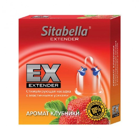 Стимулирующая насадка Sitabella Extender  Клубника - Sitabella - купить с доставкой в Череповце