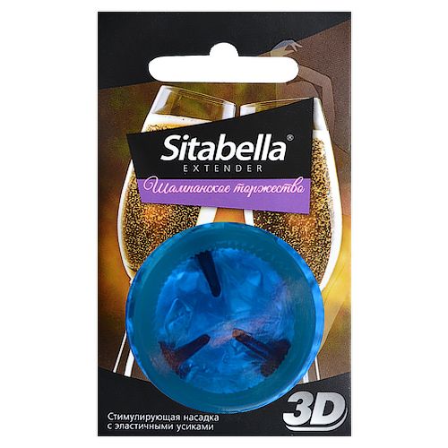 Насадка стимулирующая Sitabella 3D  Шампанское торжество  с ароматом шампанского - Sitabella - купить с доставкой в Череповце