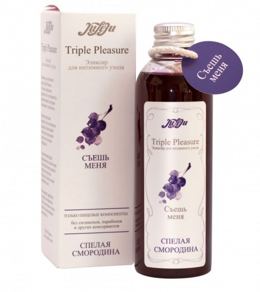 Эликсир Triple Pleasure  Спелая смородина  - 130 гр. - JULEJU - купить с доставкой в Череповце