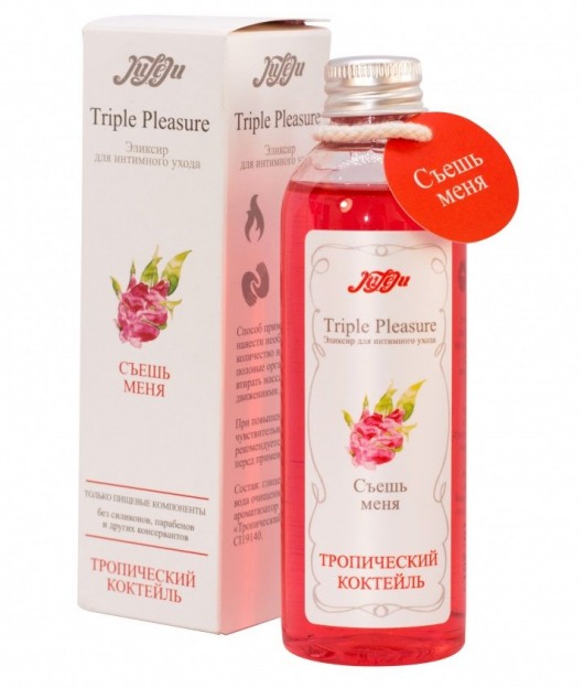 Эликсир Triple Pleasure  Тропический коктейль  - 130 гр. - JULEJU - купить с доставкой в Череповце